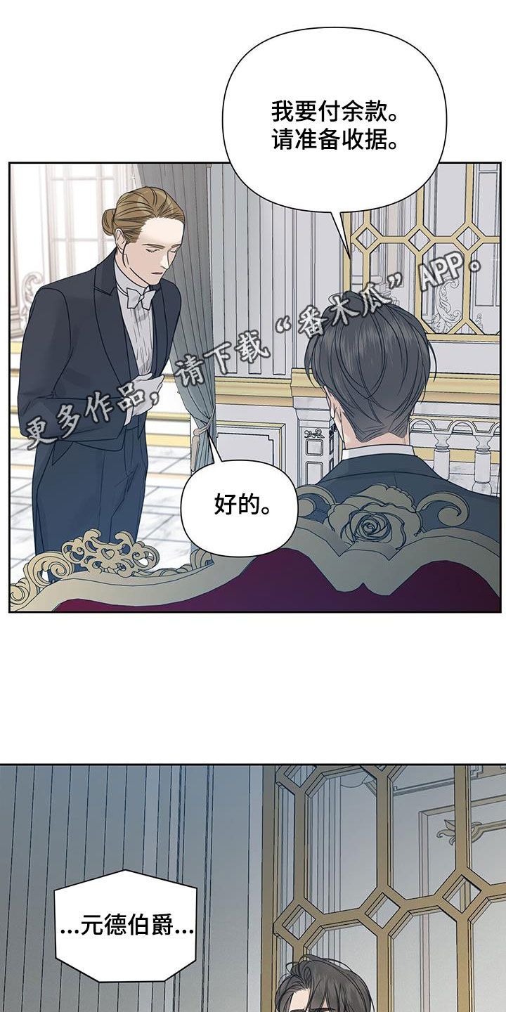 玫瑰庄园别墅珠海漫画,第66话1图