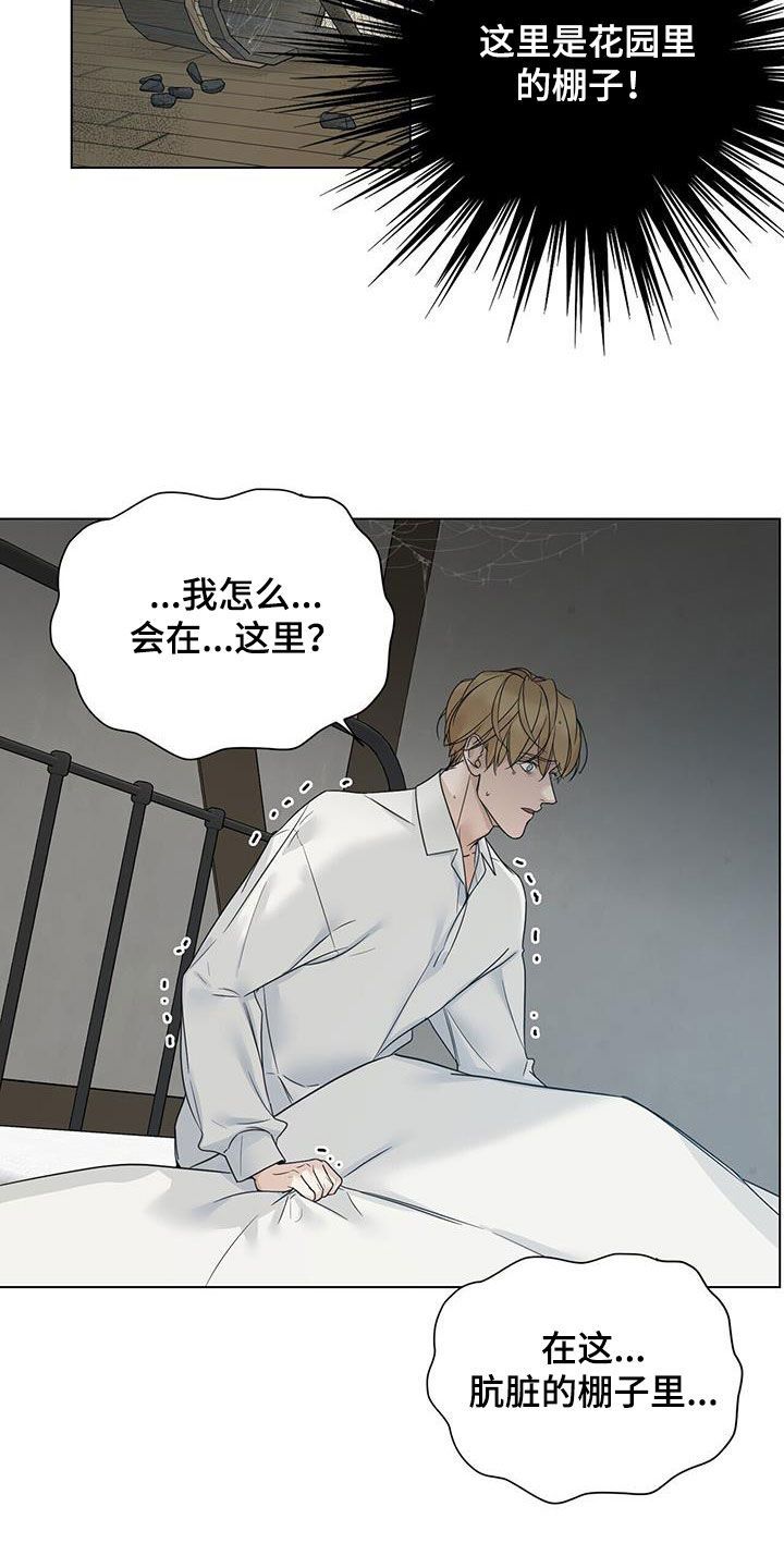 玫瑰庄园韩国小说漫画,第31话3图