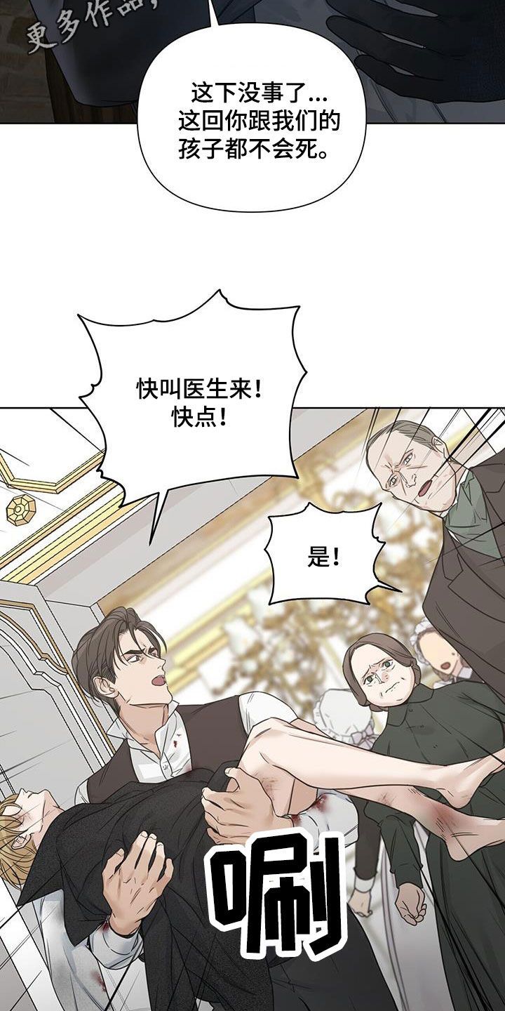 玫瑰庄园漫画,第48话2图