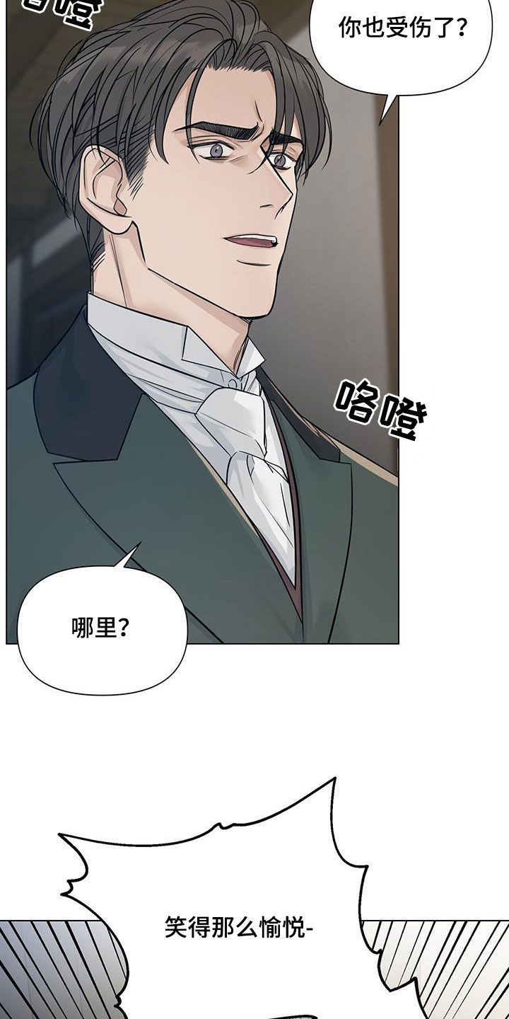 玫瑰庄园怎么了漫画,第37话3图