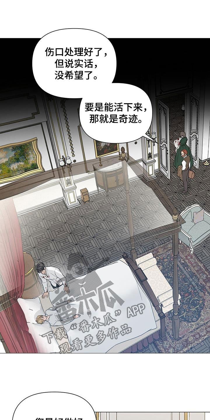 汉中玫瑰庄园房价漫画,第49话4图