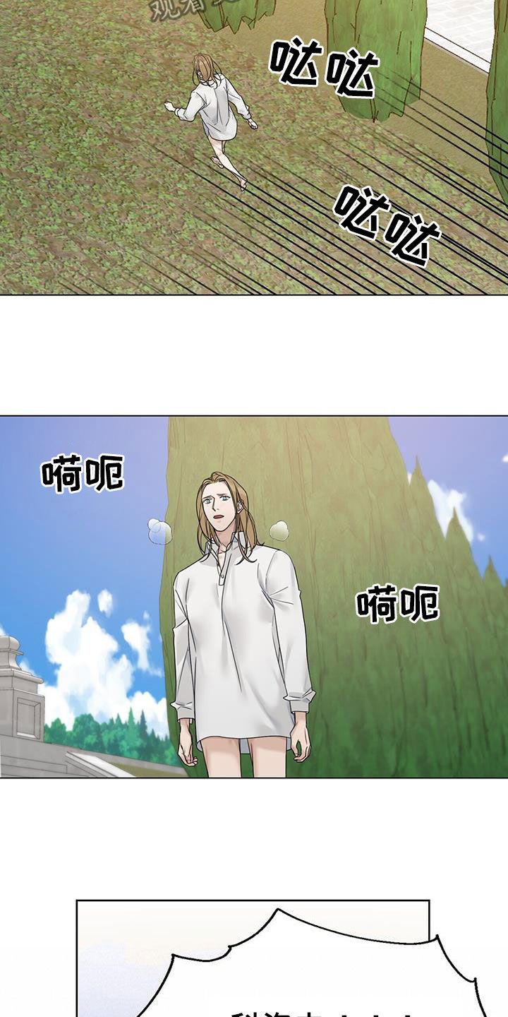 汉中玫瑰庄园房价漫画,第19话3图