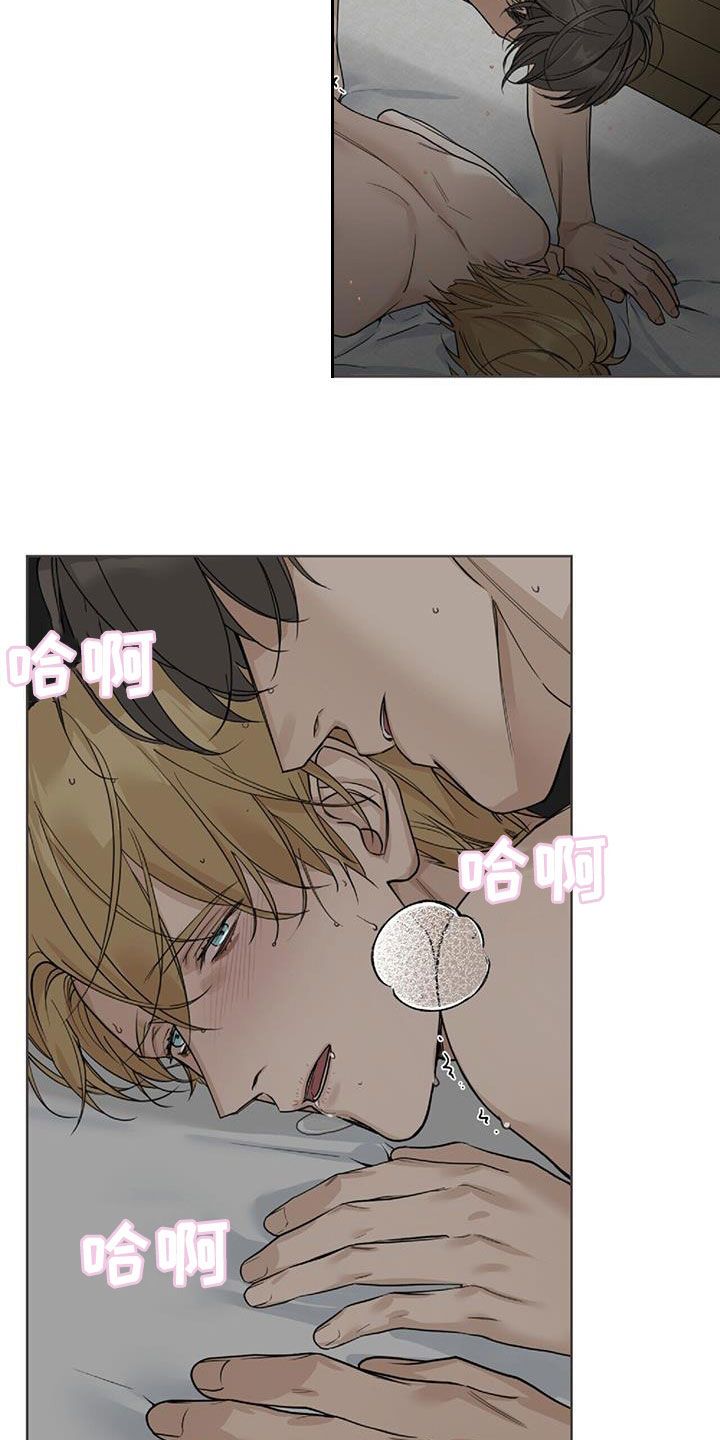 汉中玫瑰庄园房价漫画,第44话2图