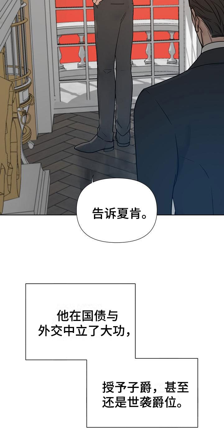 汉中玫瑰庄园房价漫画,第13话5图