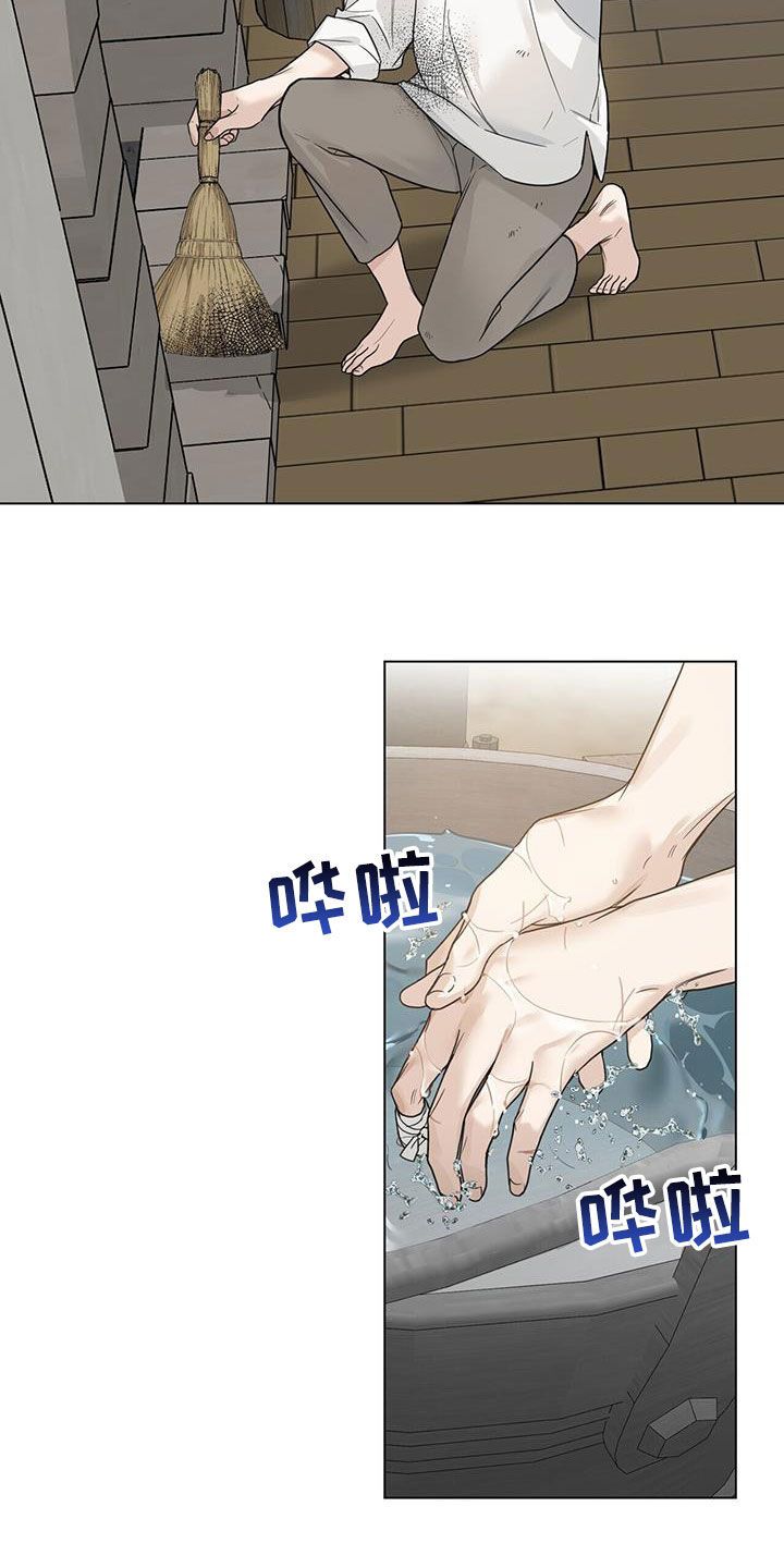 玫瑰庄园西安房价漫画,第33话2图