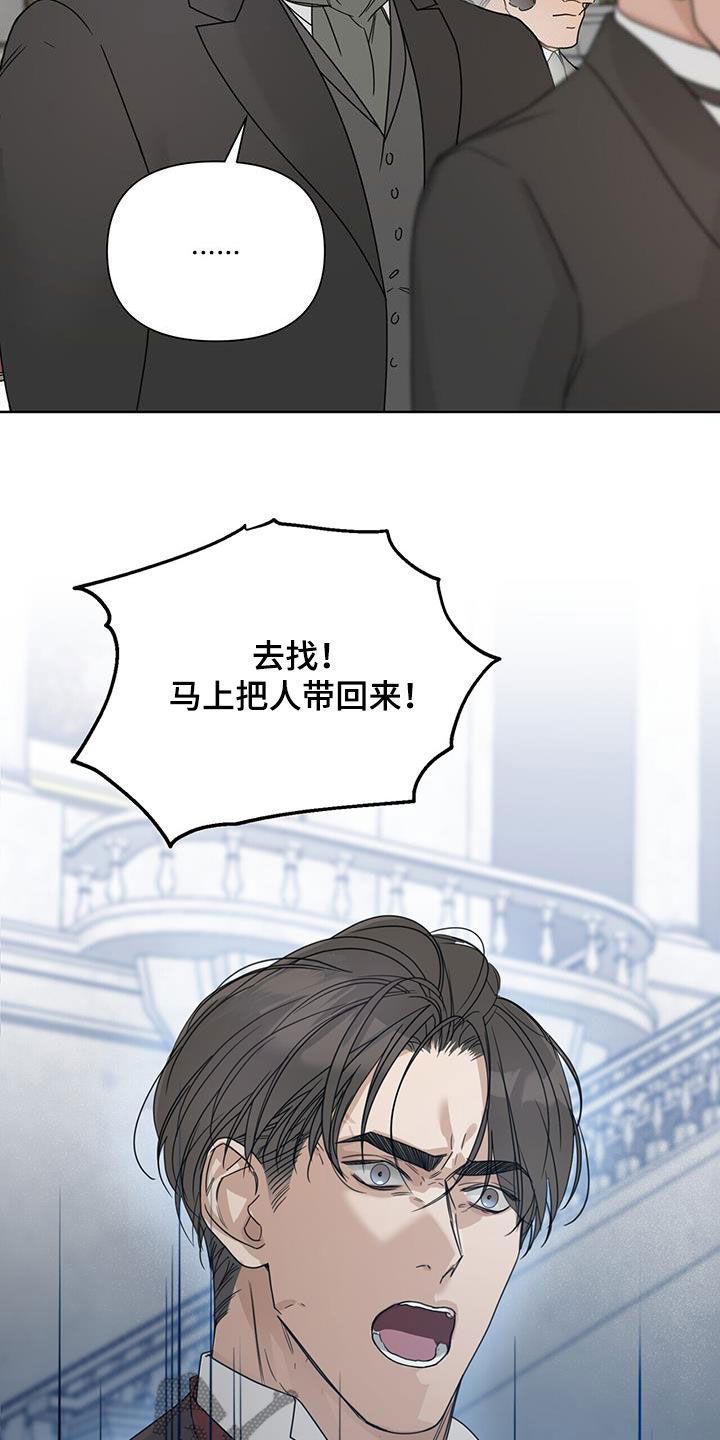 玫瑰庄园app下载漫画,第47话3图