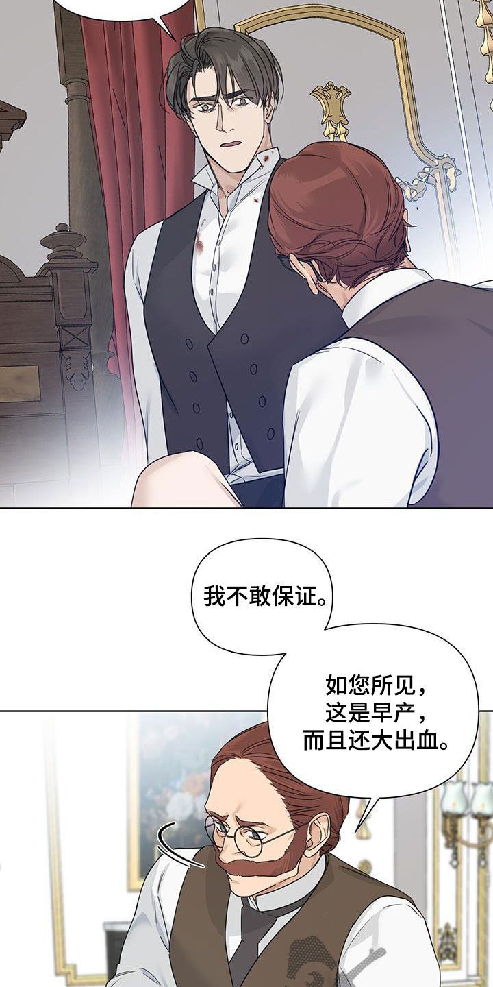 玫瑰庄园app下载漫画,第48话5图