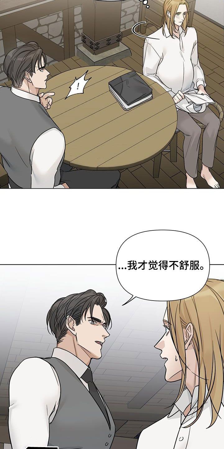 汉中玫瑰庄园房价漫画,第35话5图