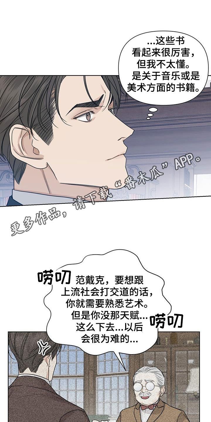 玫瑰庄园第二季漫画,第58话1图