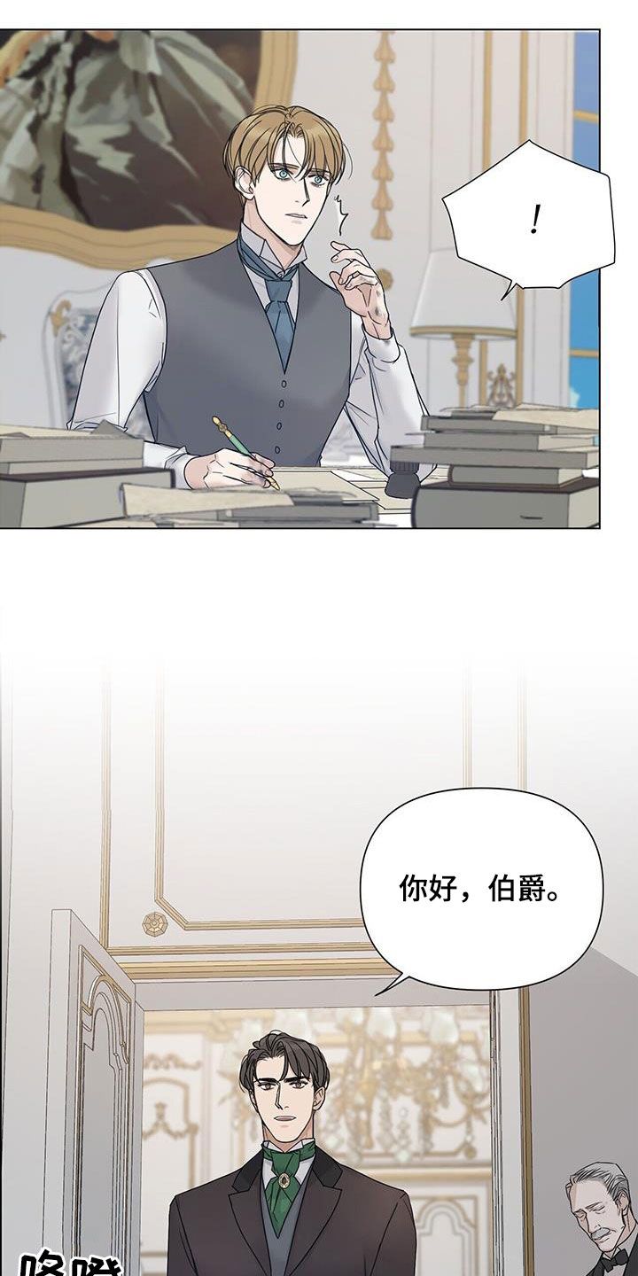 玫瑰庄园app下载漫画,第22话3图