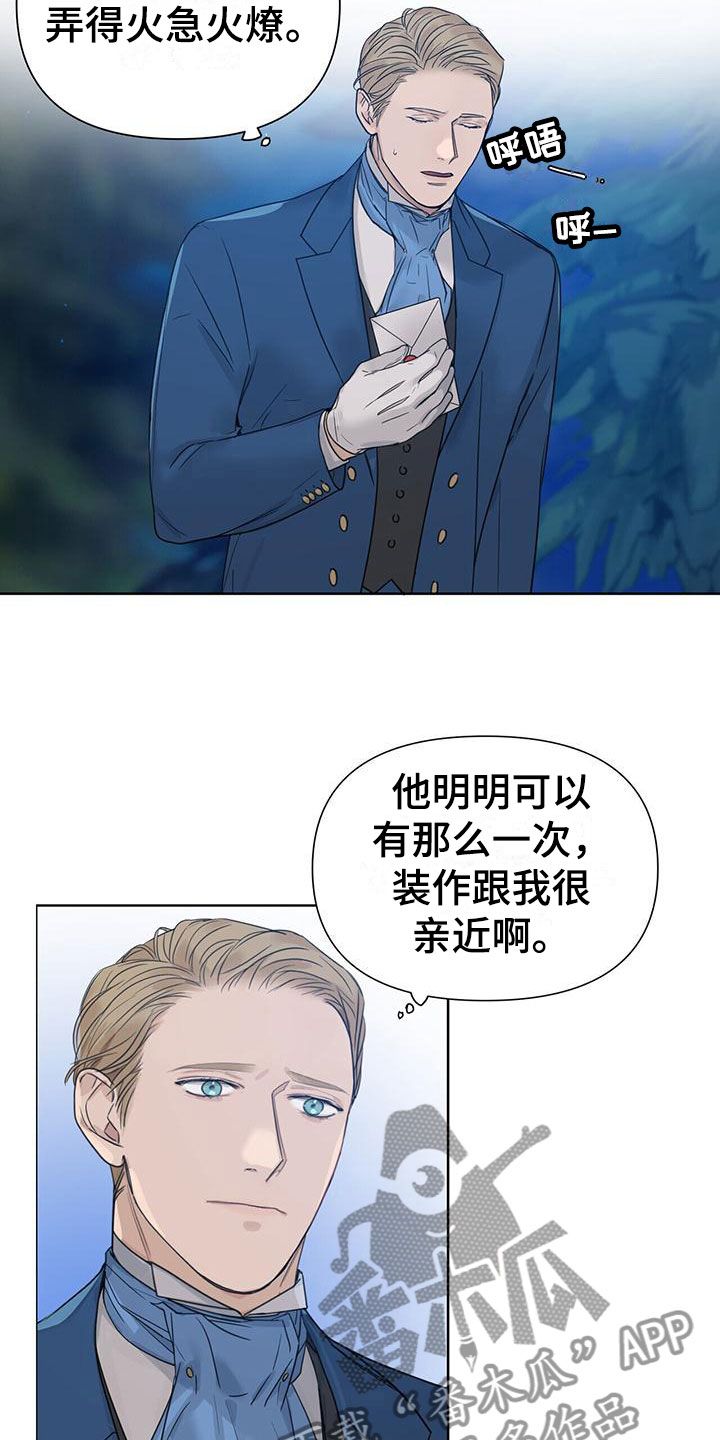 玫瑰庄园房价漫画,第9话5图