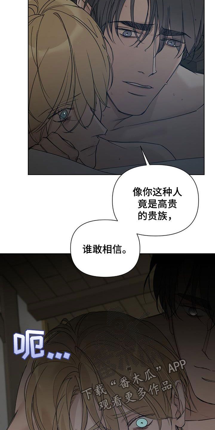 玫瑰庄园别墅珠海漫画,第44话2图