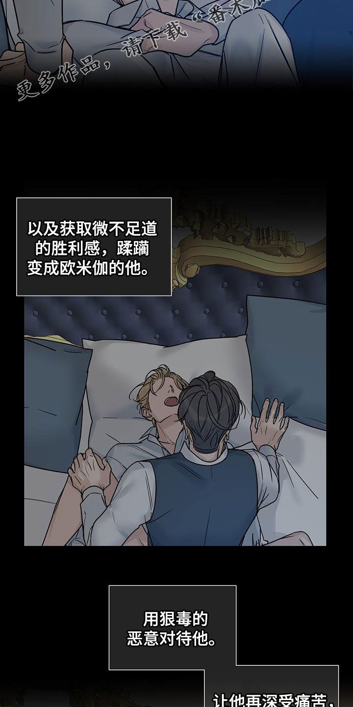 玫瑰庄园漫画免费阅读无删减漫画,第41话2图