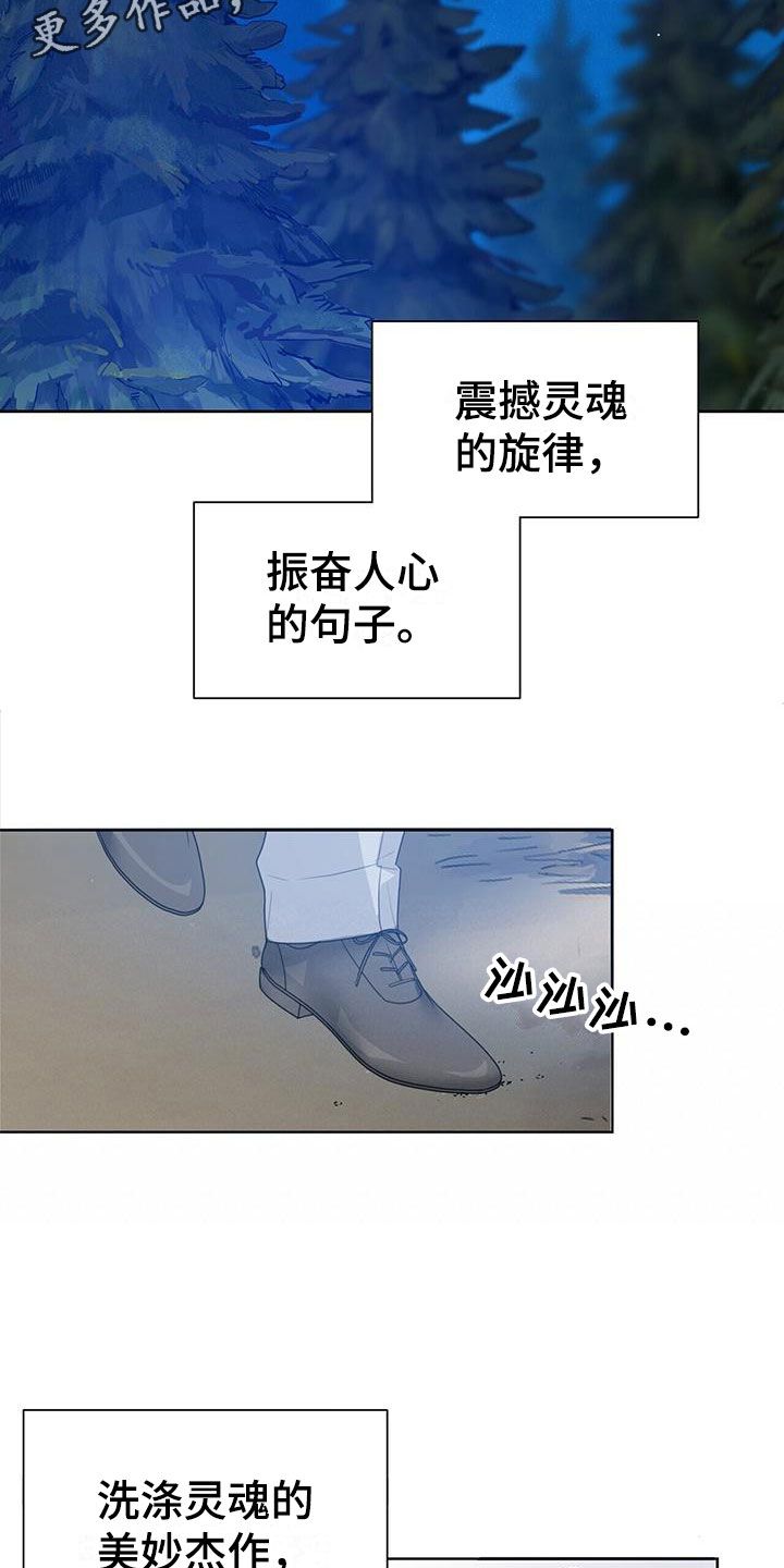 无锡玫瑰庄园漫画,第4话2图