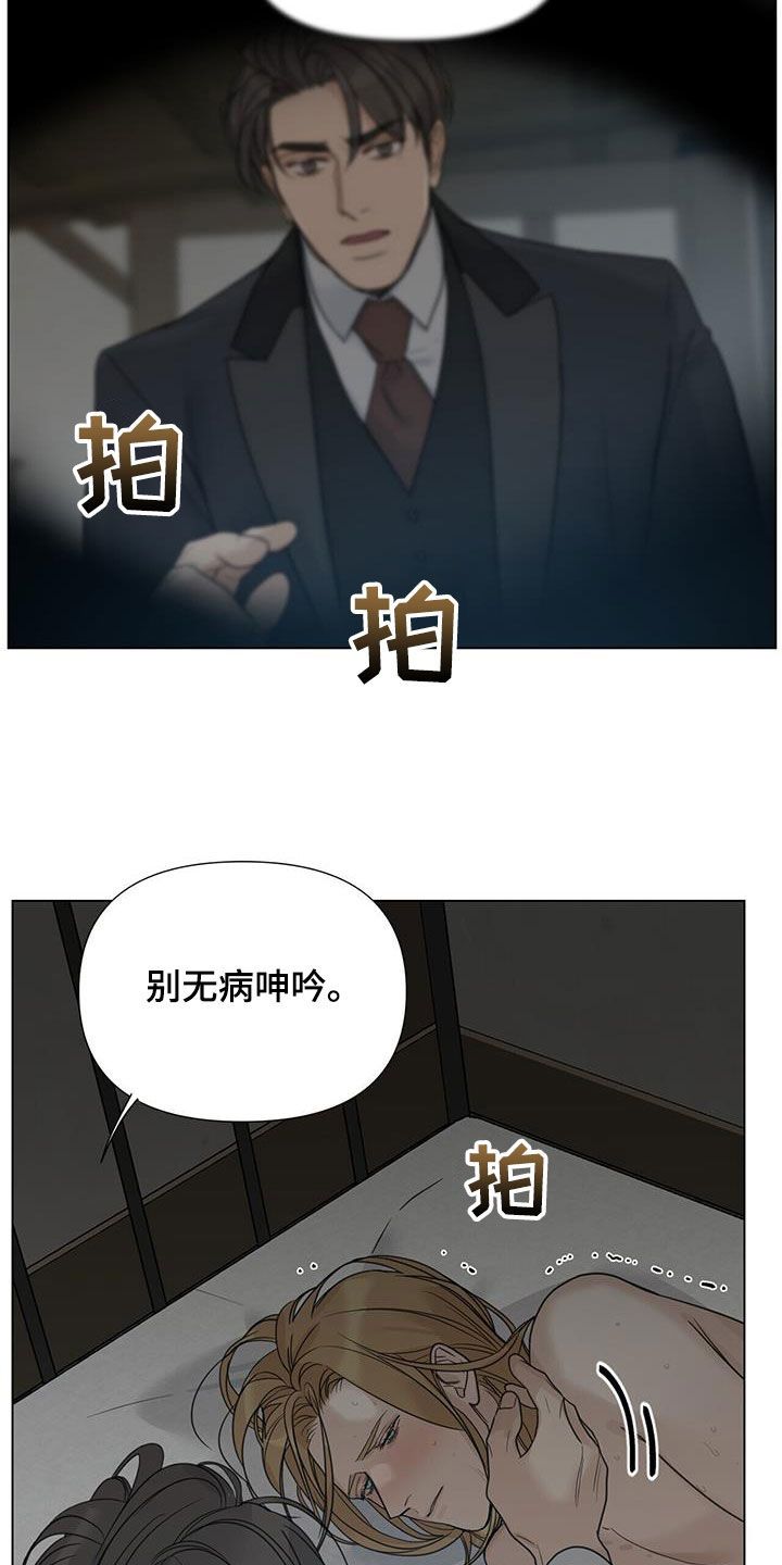 玫瑰庄园app下载漫画,第29话5图