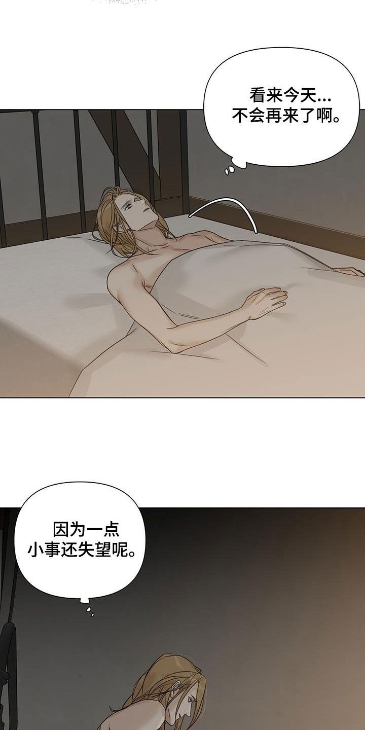 玫瑰庄园电视剧漫画,第29话2图