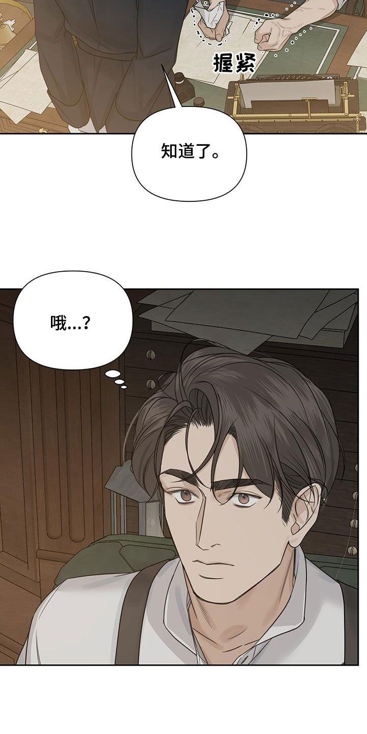 玫瑰庄园图片漫画,第68话4图