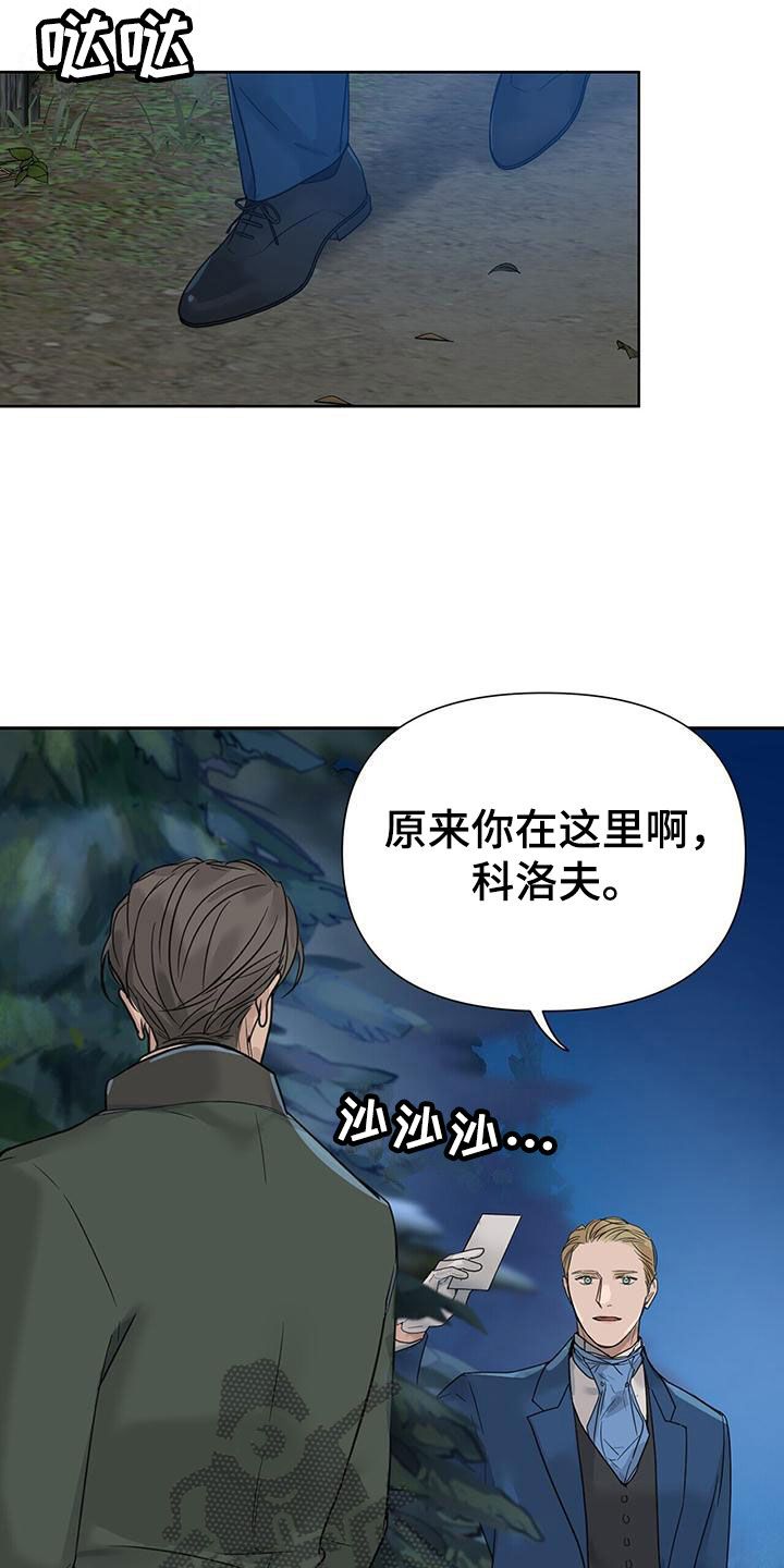 玫瑰庄园视频漫画,第9话5图