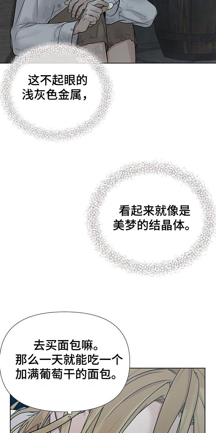 玫瑰庄园平台漫画,第7话3图