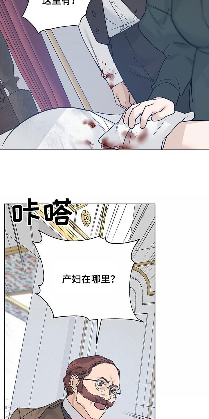 汉中玫瑰庄园房价漫画,第48话1图