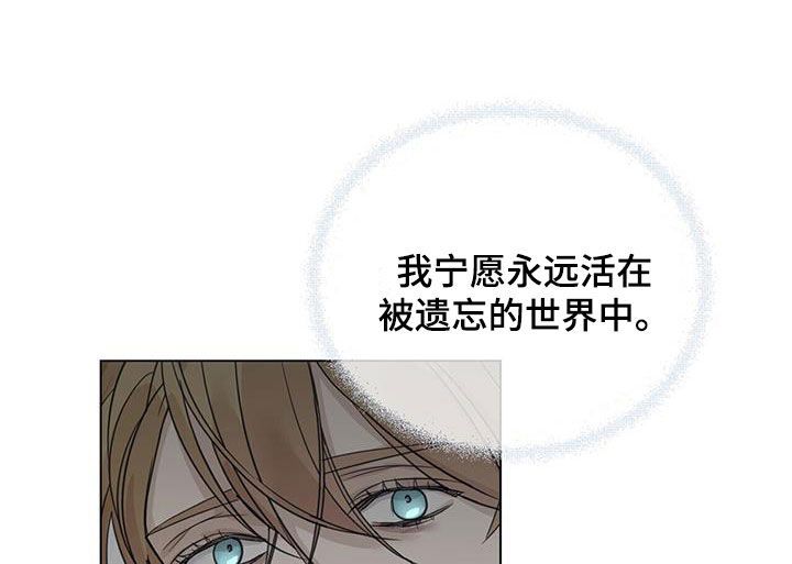 玫瑰庄园多少钱漫画,第32话5图