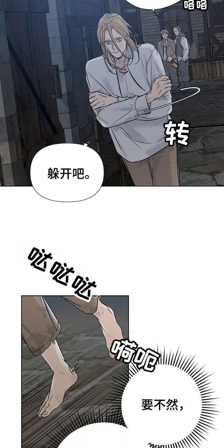 玫瑰庄园多少钱漫画,第6话5图