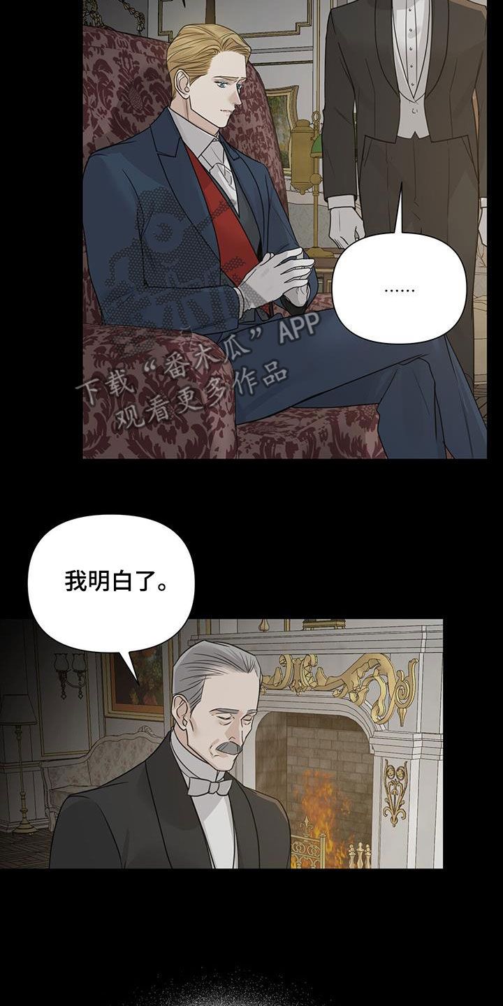 玫瑰庄园科洛弗艾洛克第二季漫画,第69话3图