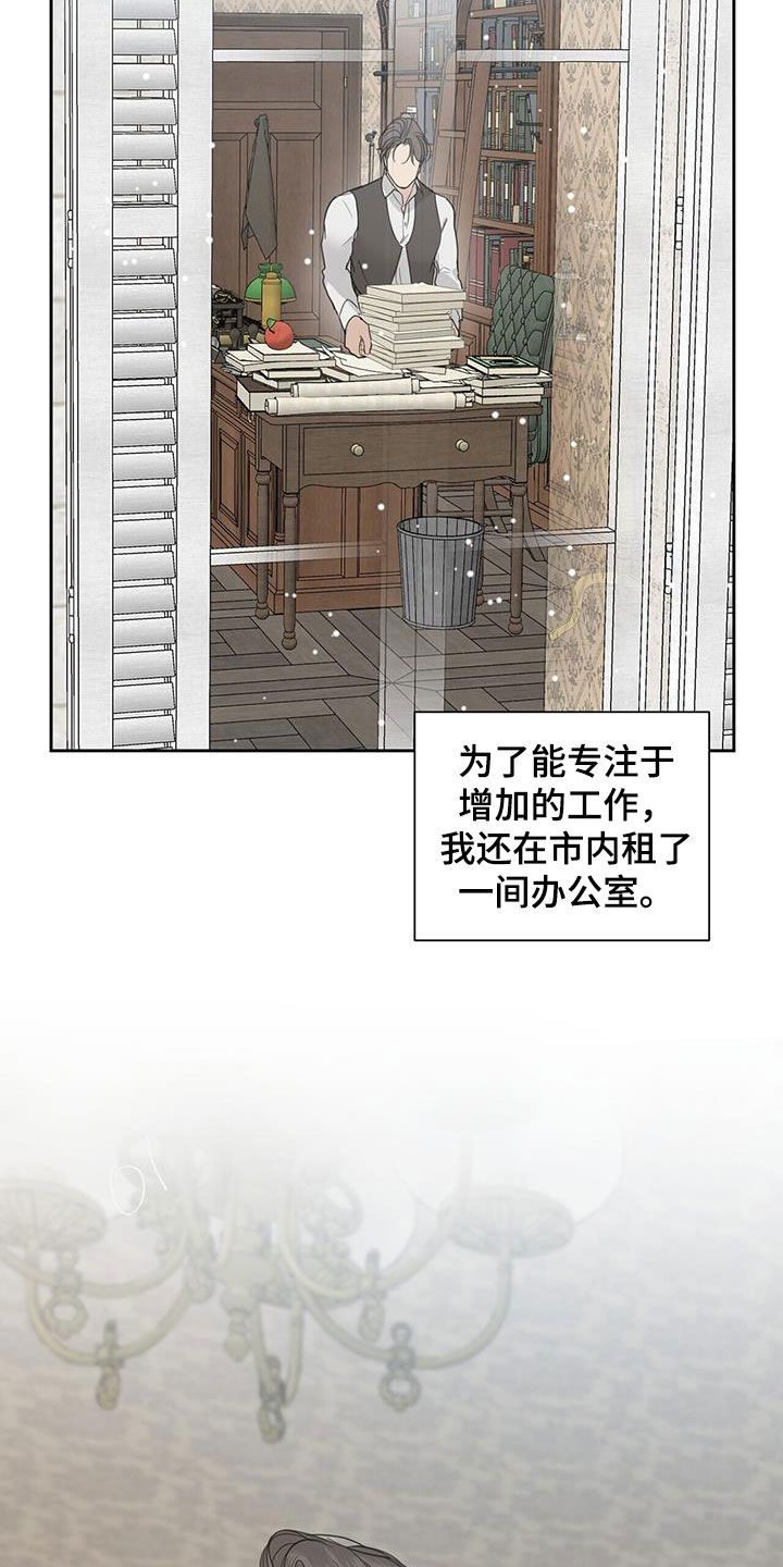 汉中玫瑰庄园房价漫画,第62话5图