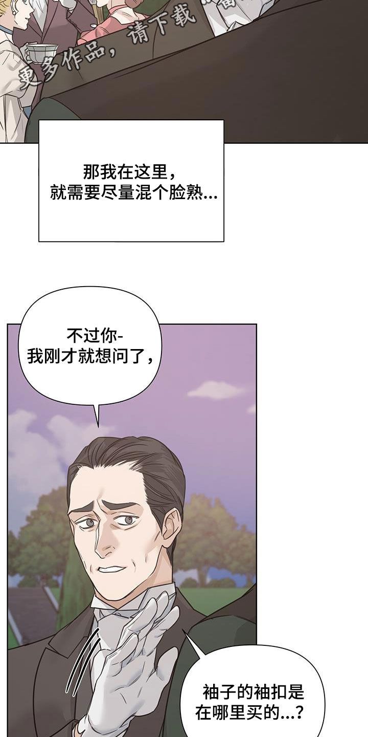 玫瑰庄园漫画,第54话2图