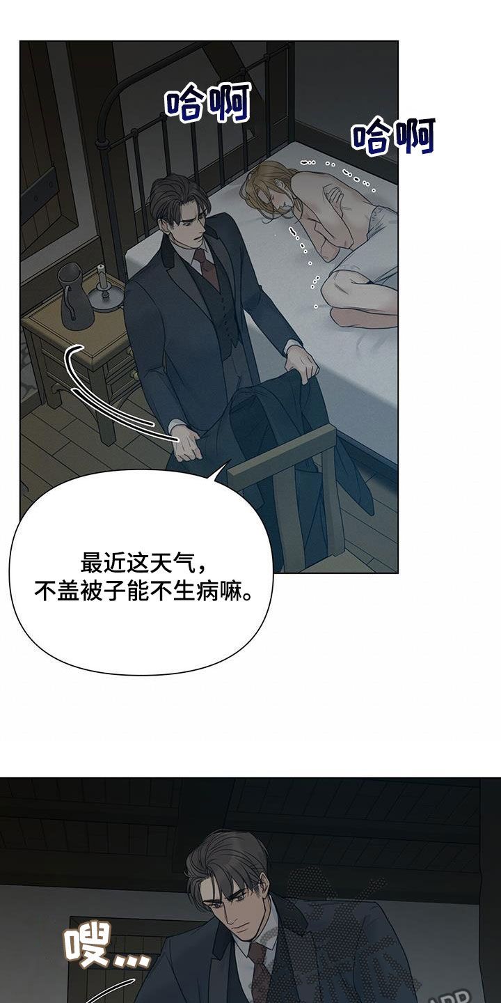 玫瑰庄园app下载漫画,第29话2图