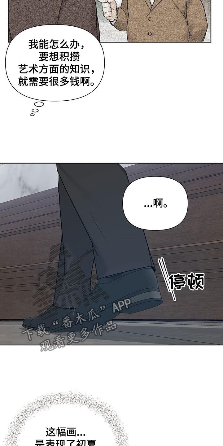 汉中玫瑰庄园房价漫画,第58话2图