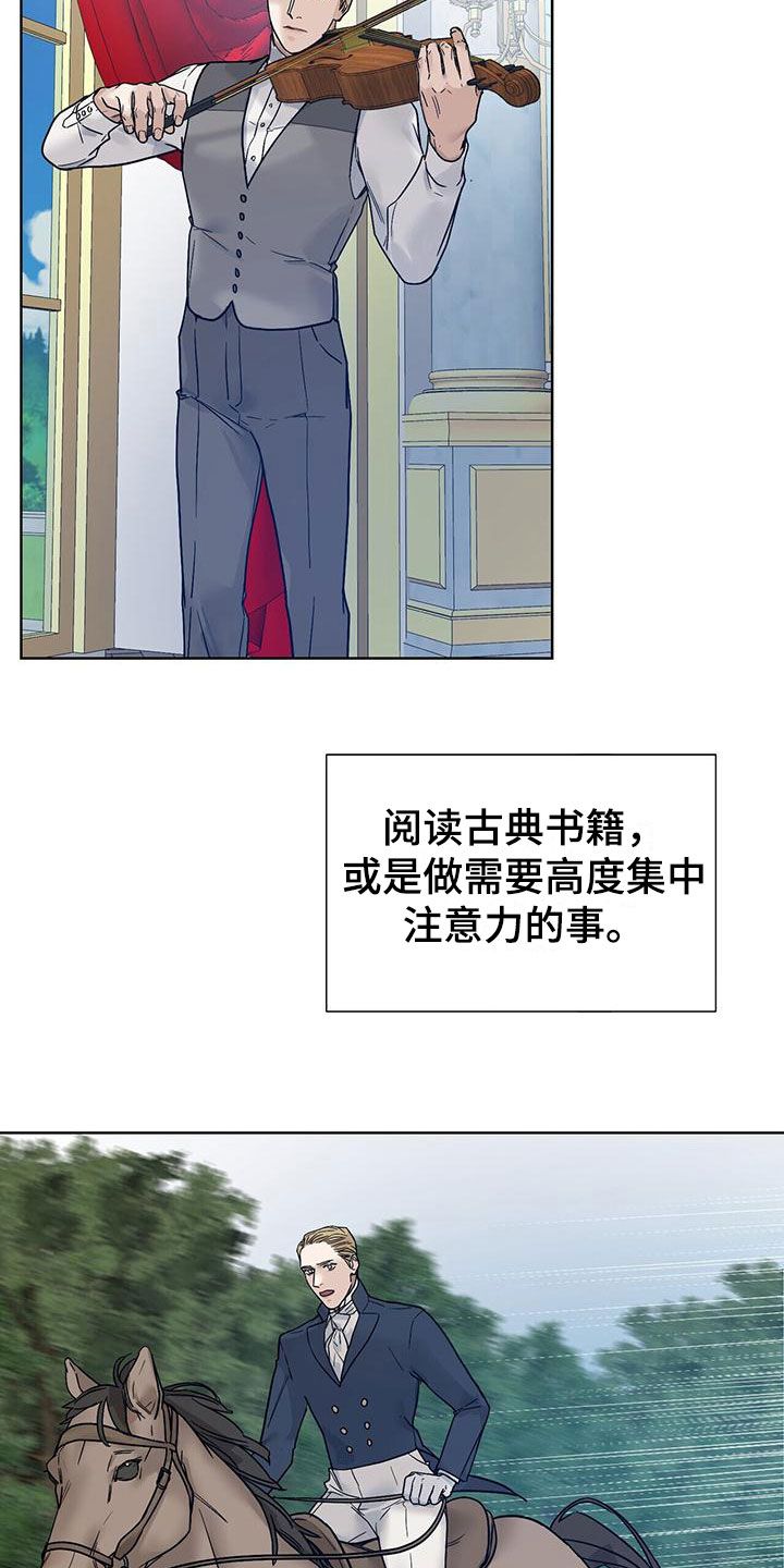 玫瑰庄园村漫画,第14话2图