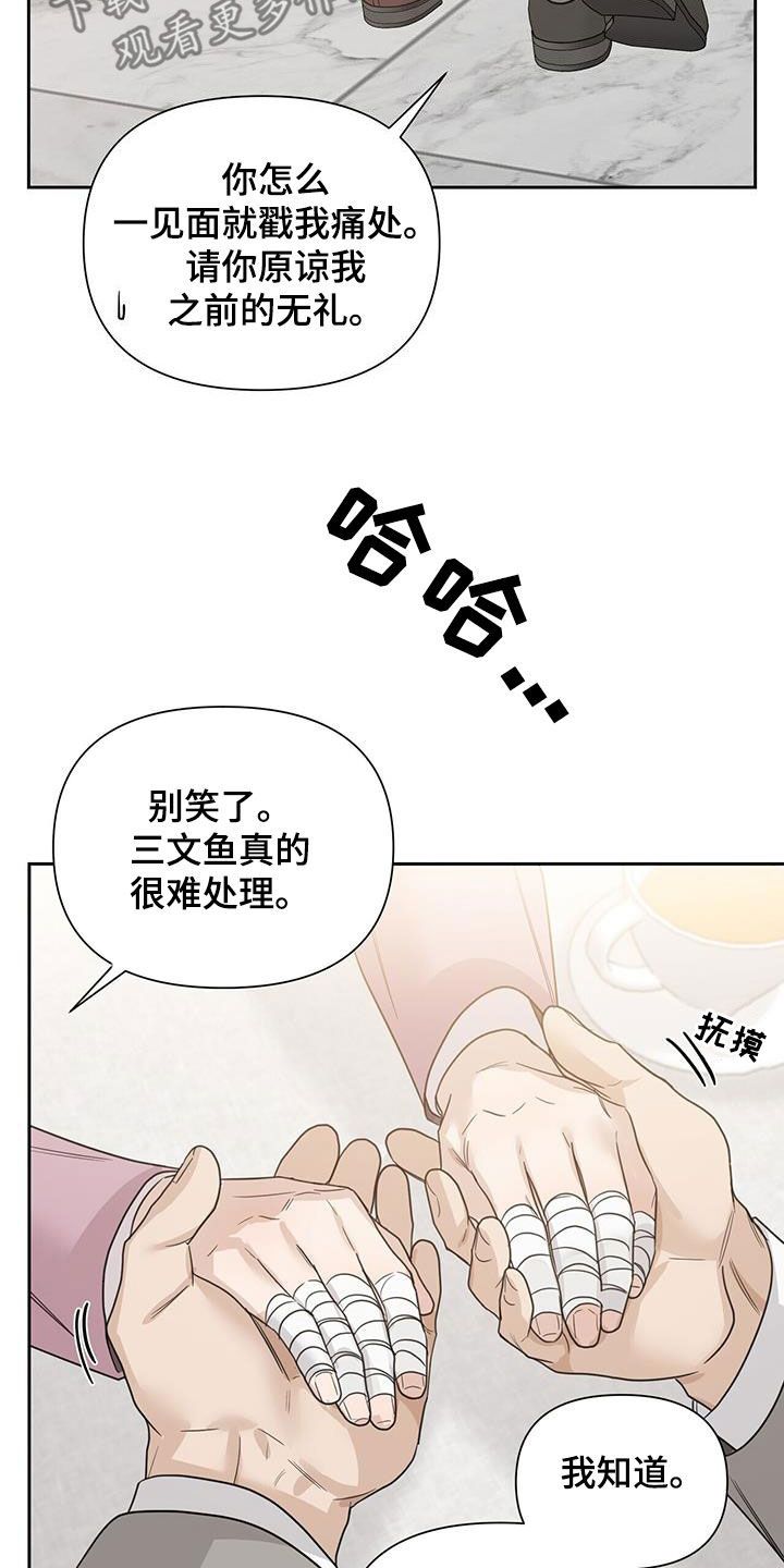 玫瑰庄园图片漫画,第64话4图