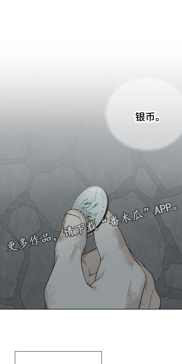 曲江玫瑰庄园漫画,第7话1图