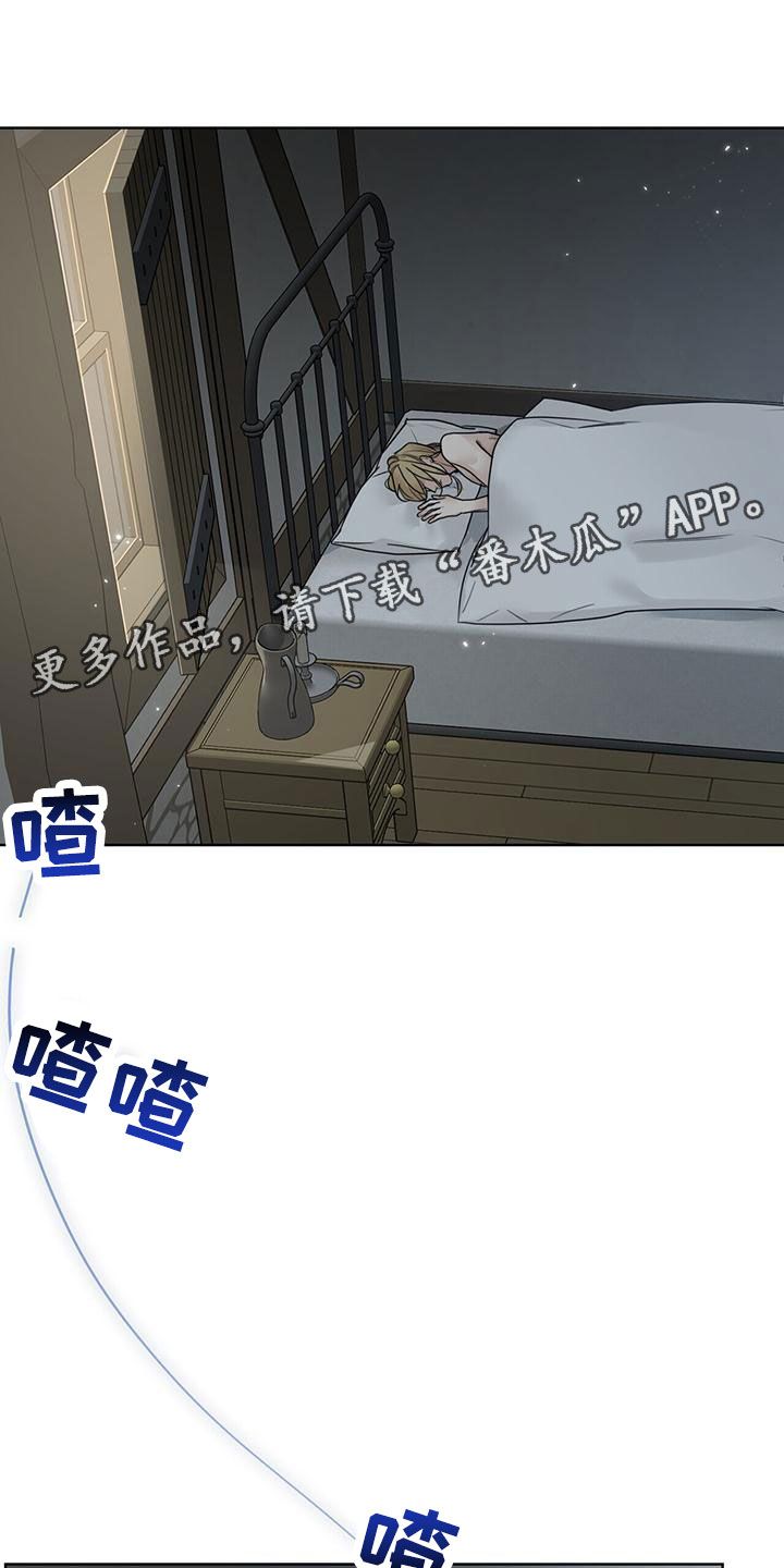 玫瑰庄园漫画全集漫画,第15话1图