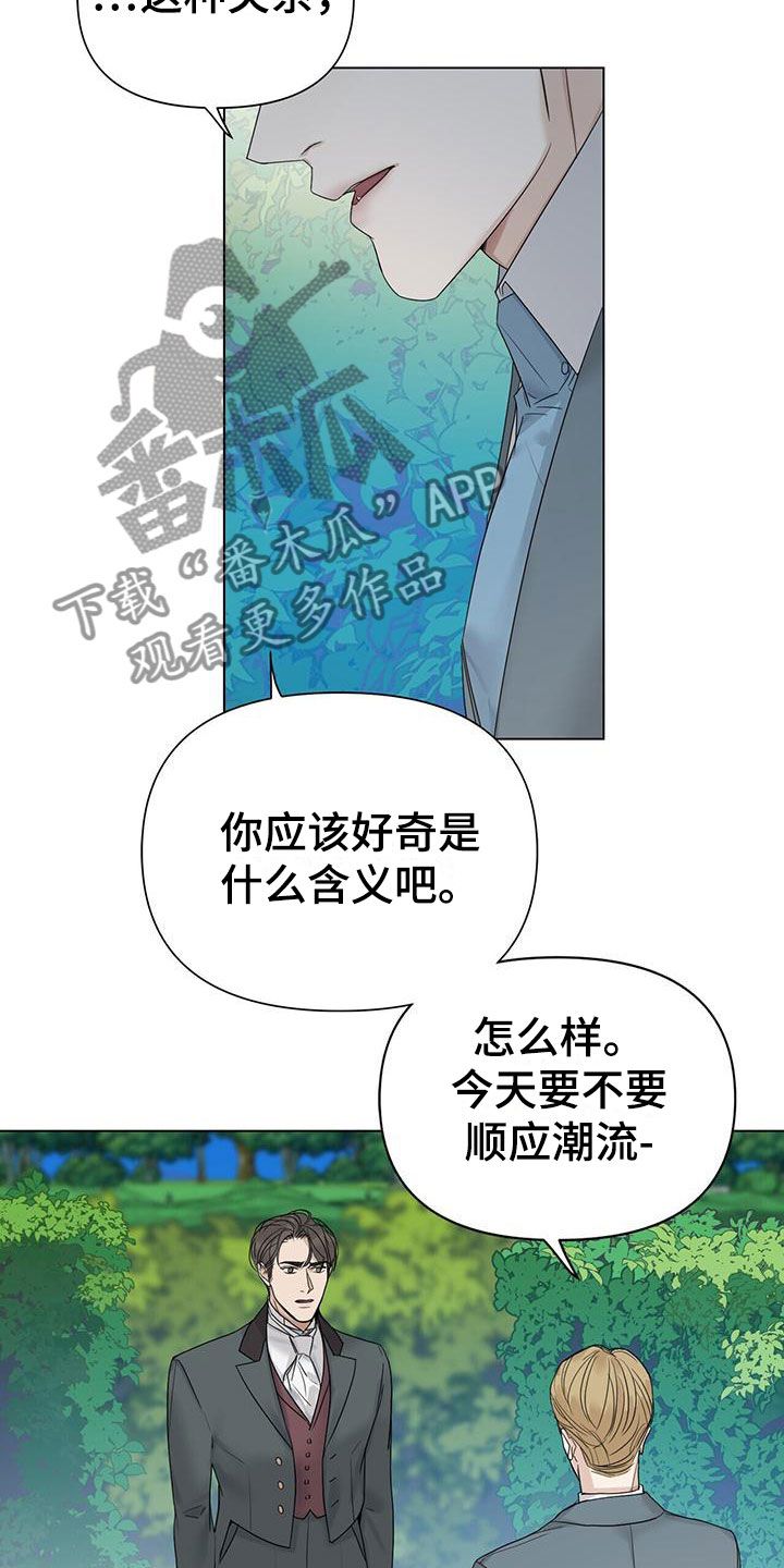 玫瑰庄园特效多少钱漫画,第18话4图