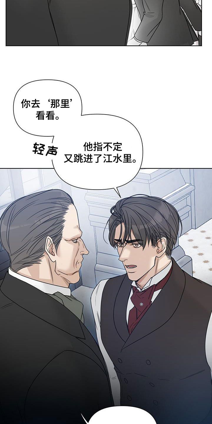 汉中玫瑰庄园房价漫画,第47话5图