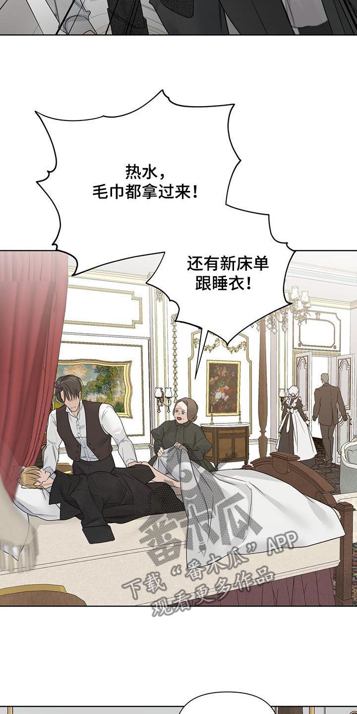 玫瑰庄园漫画全集漫画,第48话3图