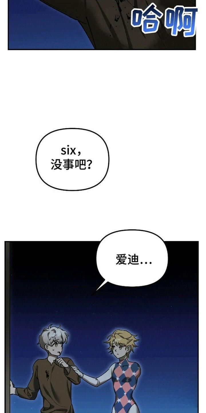 笼中白狼漫画,第3话2图