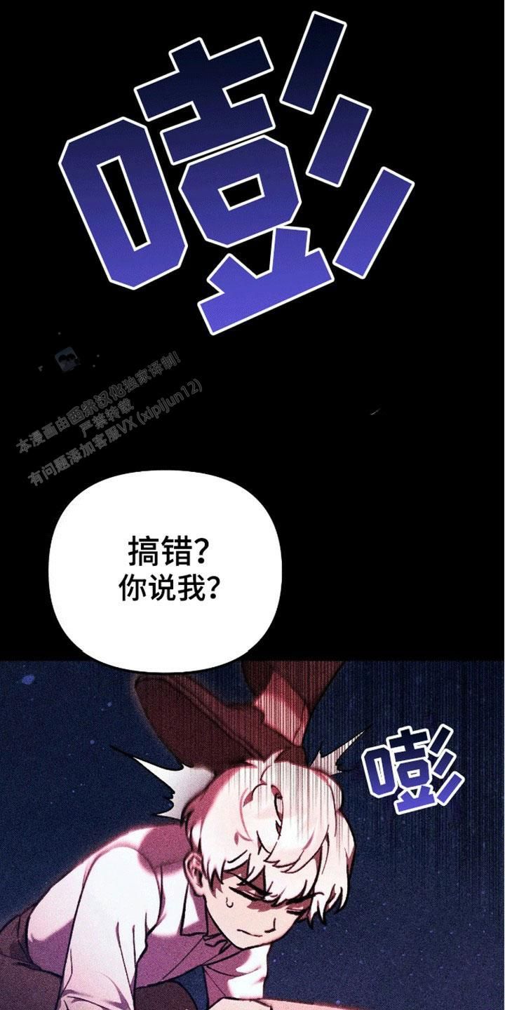 笼中白狼在哪看漫画,第12话4图