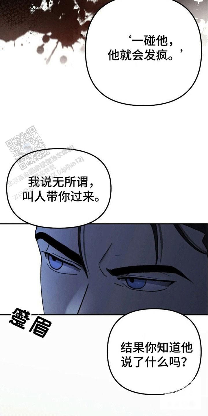 笼中白狼在哪看漫画,第10话3图