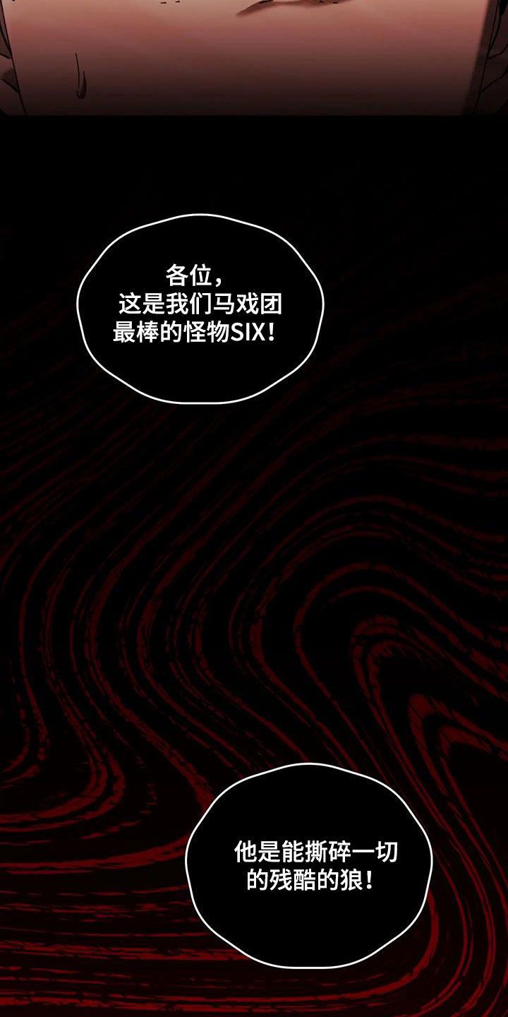 笼中白狼漫画真正名字漫画,第24话1图