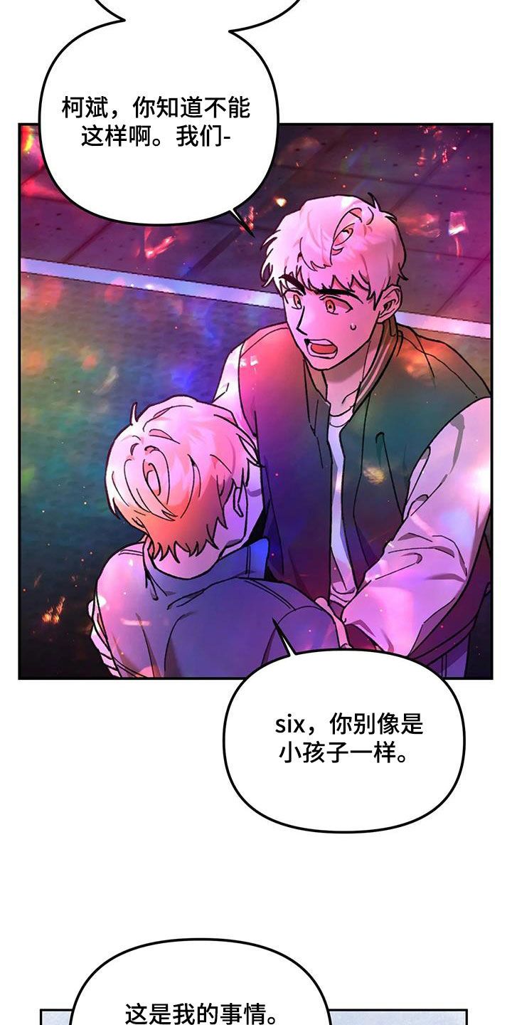 笼中白狼漫画真正名字漫画,第21话5图