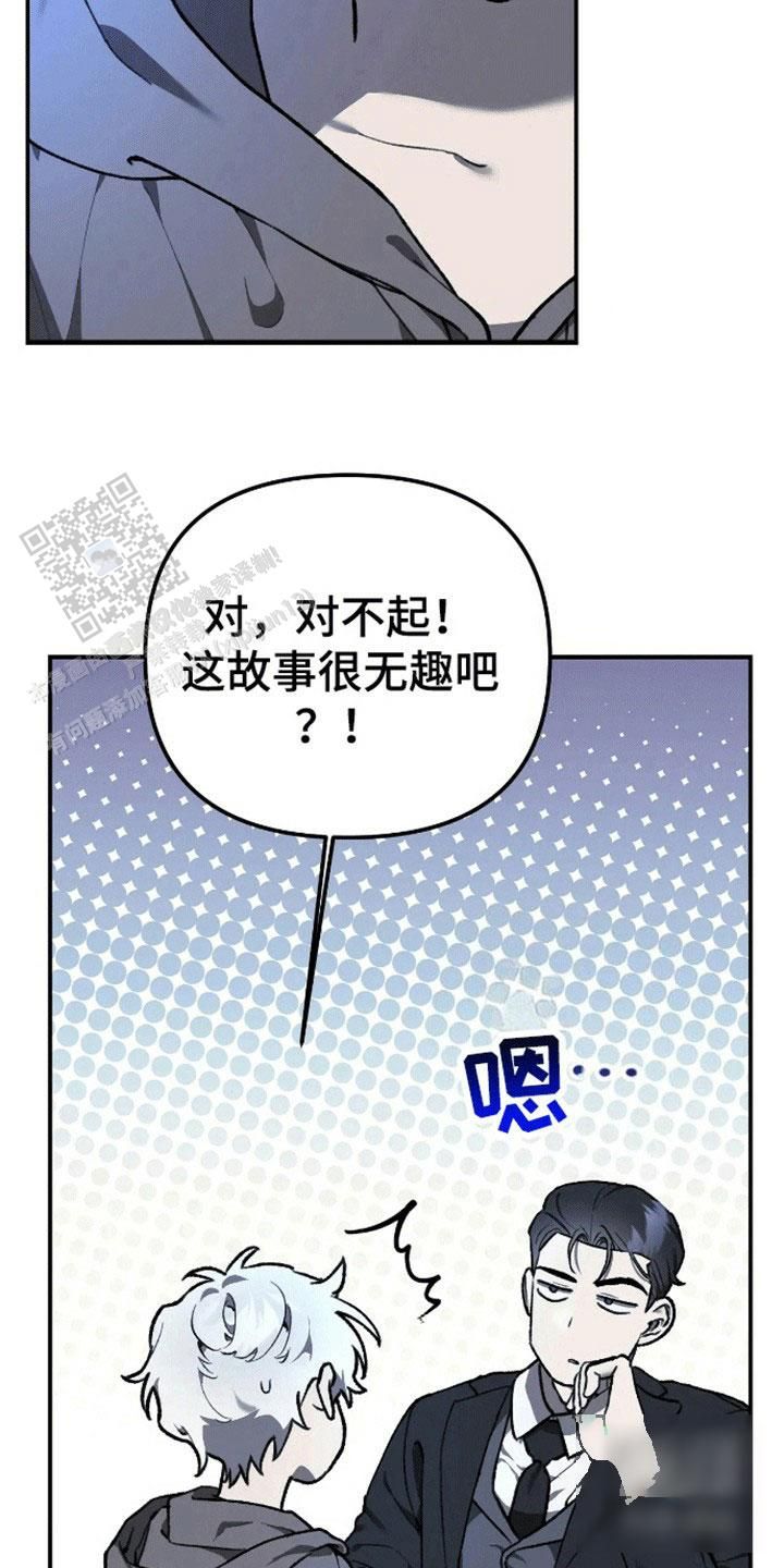 笼中白狼漫画真正名字漫画,第10话4图