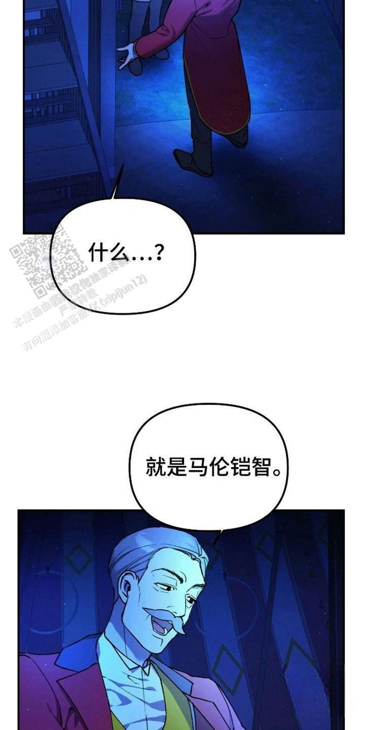 笼中白狼在哪看漫画,第6话3图