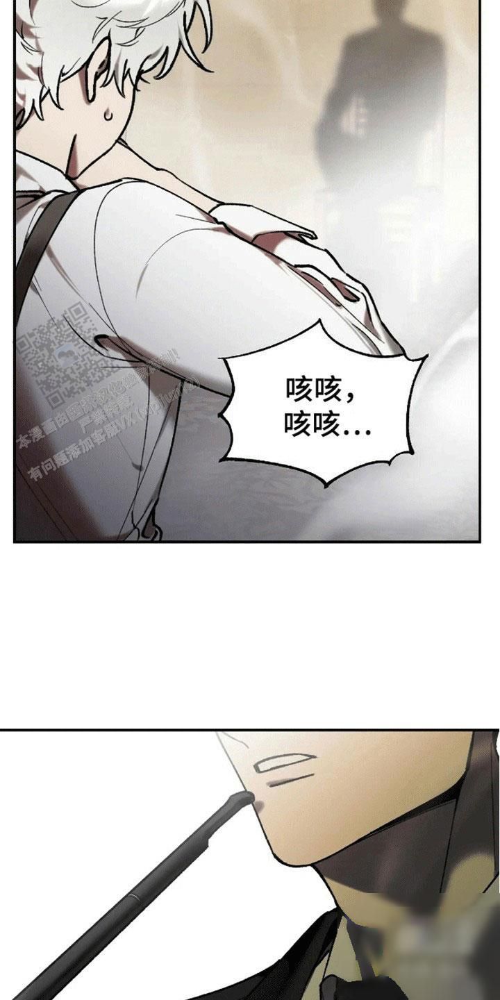 笼中白狼漫画真正名字漫画,第4话4图