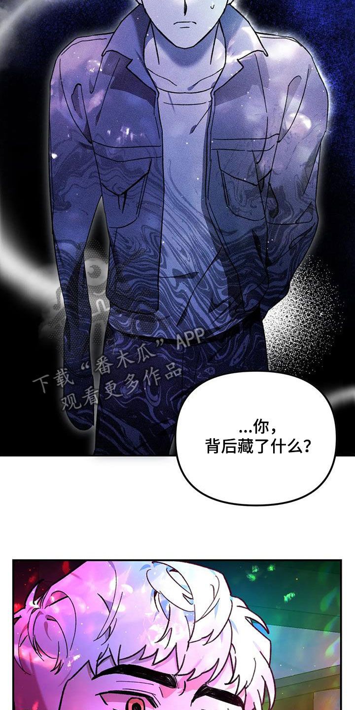 笼中白狼漫画真正名字漫画,第21话3图