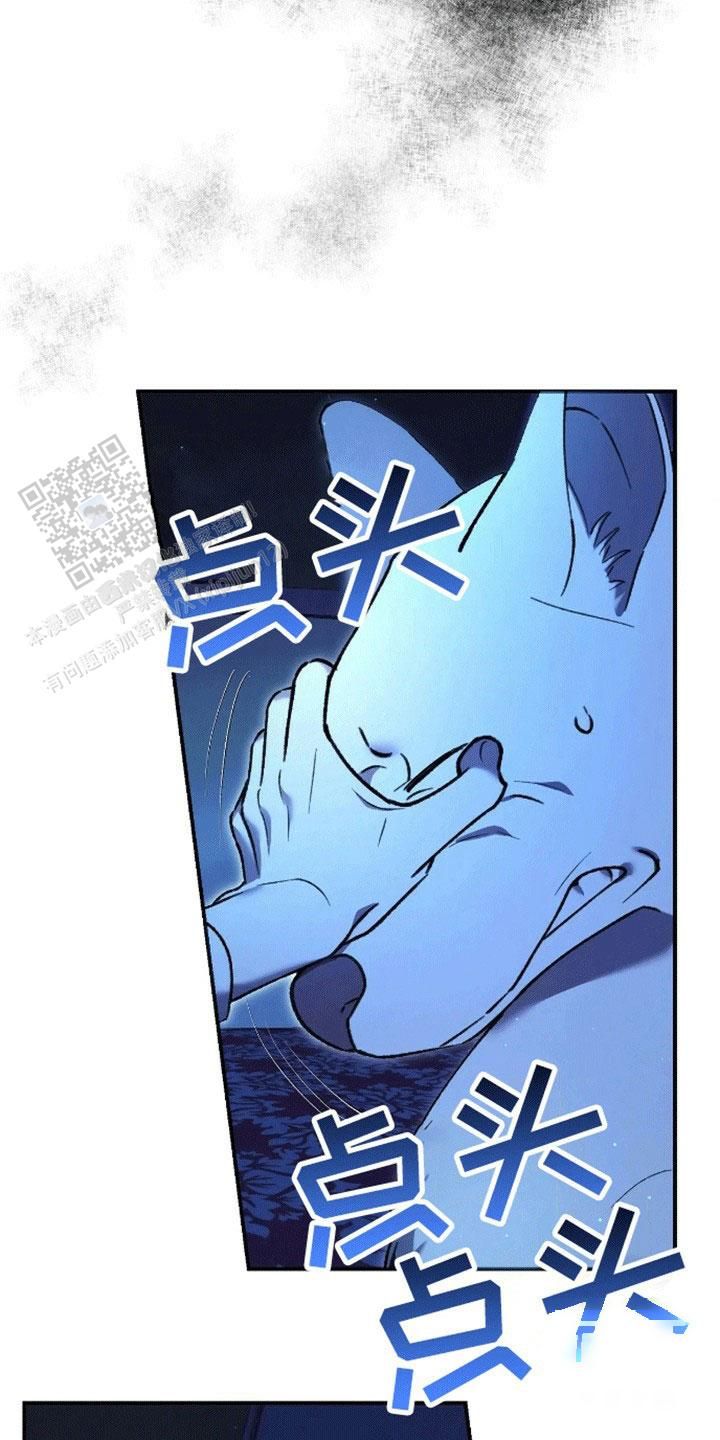 笼中白狼漫画真正名字漫画,第5话5图