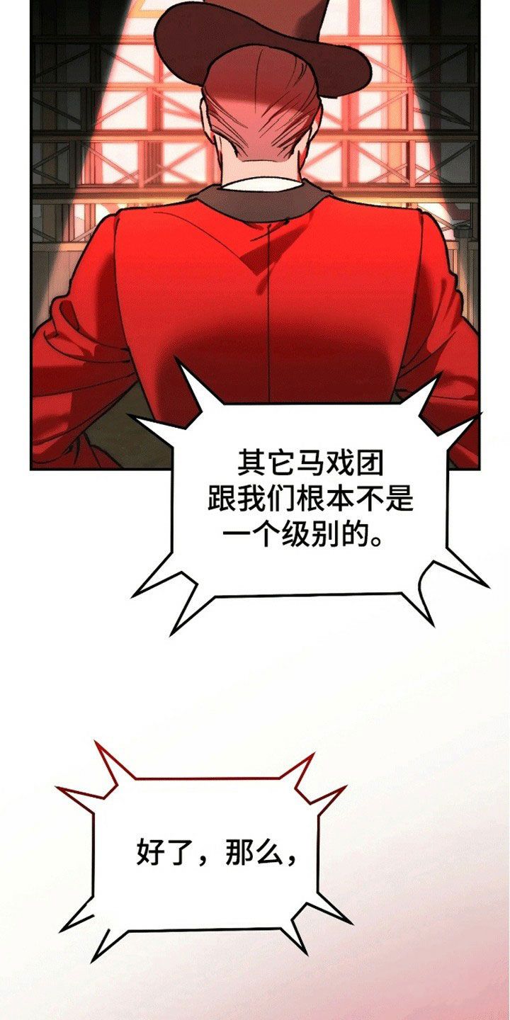 笼中白狼在哪看漫画,第1话5图