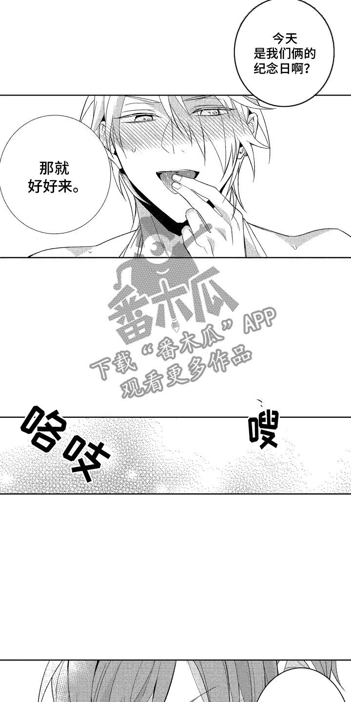 安卓绅士换装漫画,第18话2图